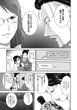 Page 89 of Eien no Ao