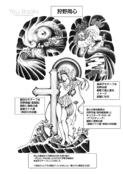 Page 92 of Eien no Ao