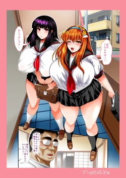 Page 27 of Bitch Maniatachi wa Chuunen Kyoushi to Nuppori SEX Suru-