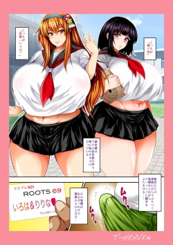 Page 3 of Bitch Maniatachi wa Chuunen Kyoushi to Nuppori SEX Suru-