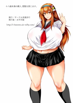 Page 47 of Bitch Maniatachi wa Chuunen Kyoushi to Nuppori SEX Suru-