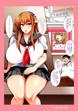 Page 4 of Bitch Maniatachi wa Chuunen Kyoushi to Nuppori SEX Suru-