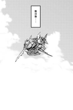 Page 26 of Chitsujo o Otosu Mahou