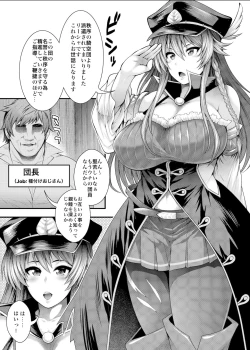 Page 2 of Chitsujo o Otosu Mahou