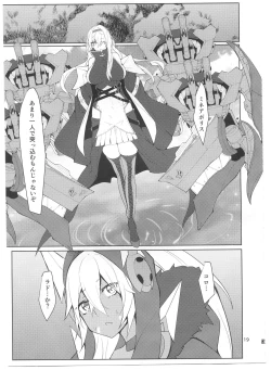 Page 18 of Tsuyo-sa no Himitsu 3rd