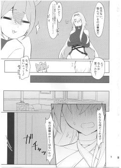 Page 4 of Tsuyo-sa no Himitsu 3rd