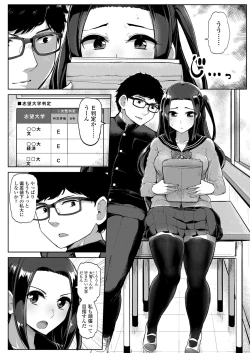 Page 3 of Kare ni wa Ienai Hoshuu Jugyou