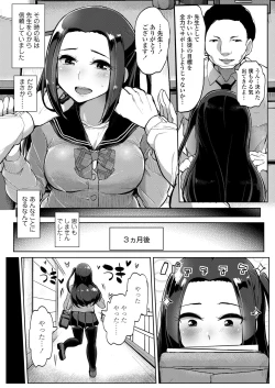Page 7 of Kare ni wa Ienai Hoshuu Jugyou