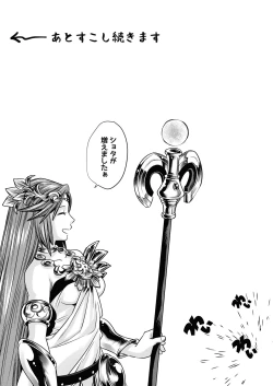 Page 33 of Guuzen ni mo Hattenjou de Iawaseta Ore-tachi wa