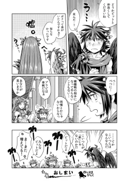 Page 36 of Guuzen ni mo Hattenjou de Iawaseta Ore-tachi wa