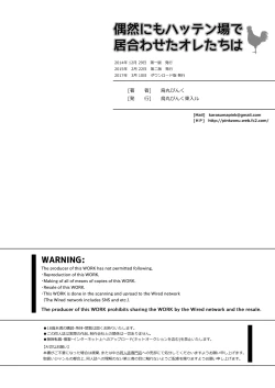 Page 38 of Guuzen ni mo Hattenjou de Iawaseta Ore-tachi wa