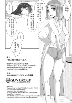 Page 26 of Shuumatsugo Dousei Girls | 终末前的破处少女 2