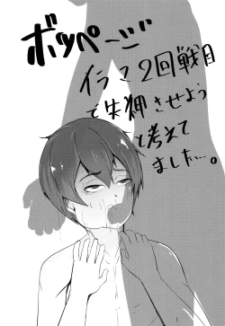 Page 20 of Koitsu yaresou da na w