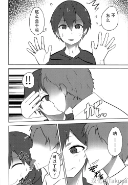 Page 8 of Koitsu yaresou da na w