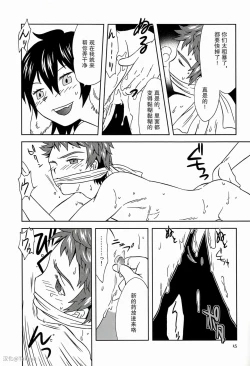 Page 14 of Eiyuu Ryakudatsu