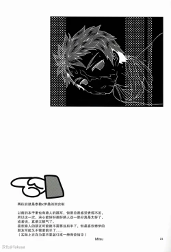 Page 20 of Eiyuu Ryakudatsu