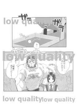 Page 2 of Natsuiro Complex