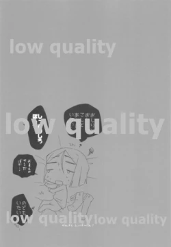 Page 28 of Omae no Master wa Sunao ni Naranai!