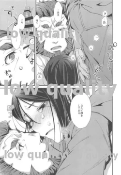 Page 14 of Horoyoi Master no Ayashikata