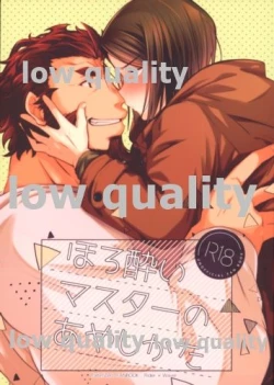 Page 1 of Horoyoi Master no Ayashikata