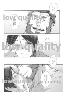 Page 21 of Horoyoi Master no Ayashikata