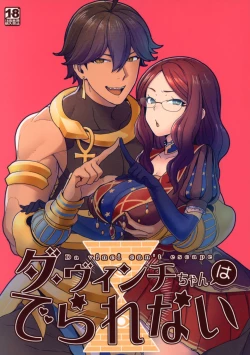 Page 1 of Da Vinci-chan wa Derarenai