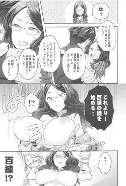 Page 6 of Da Vinci-chan wa Derarenai