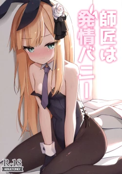 Page 1 of Shishou wa Hatsujou Bunny