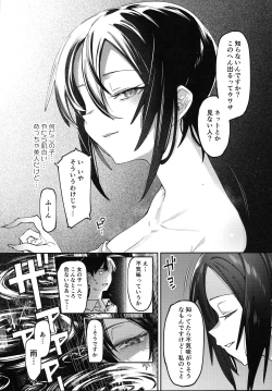 Page 5 of Shoujo no Deru Michi