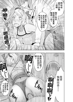 Page 29 of Imouto no Kareshi ni Moteasobare Hitobanjuu Ikasare Tsuzuketa Watashi