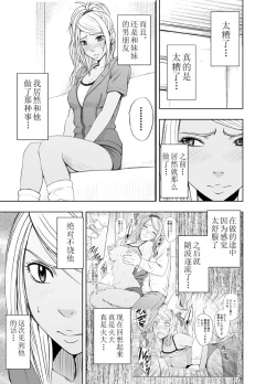 Page 34 of Imouto no Kareshi ni Moteasobare Hitobanjuu Ikasare Tsuzuketa Watashi