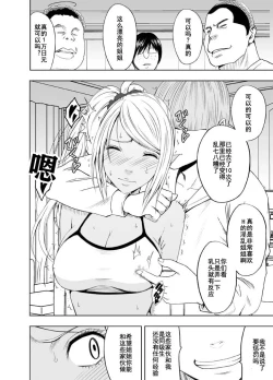 Page 59 of Imouto no Kareshi ni Moteasobare Hitobanjuu Ikasare Tsuzuketa Watashi