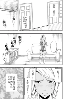 Page 5 of Imouto no Kareshi ni Moteasobare Hitobanjuu Ikasare Tsuzuketa Watashi