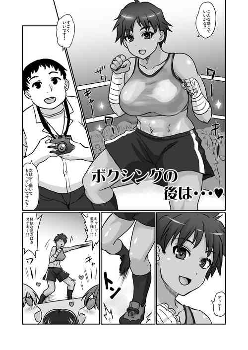 [Comic Onacchi (Juliet Kami)] Boxing no Ato wa...