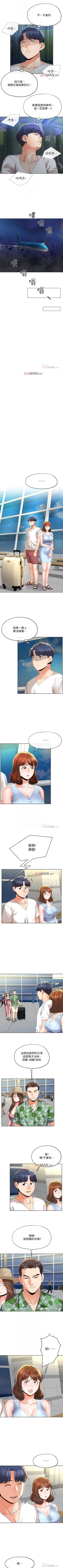 Page 101 of 【已完结】寄生夫妻（作者：Devil may cry&賢琳） 第1~25话