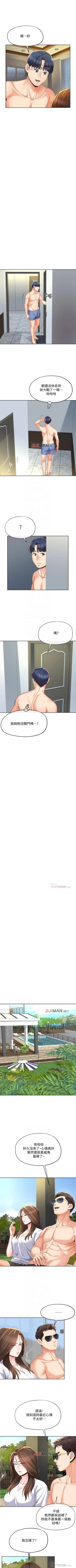 Page 112 of 【已完结】寄生夫妻（作者：Devil may cry&賢琳） 第1~25话