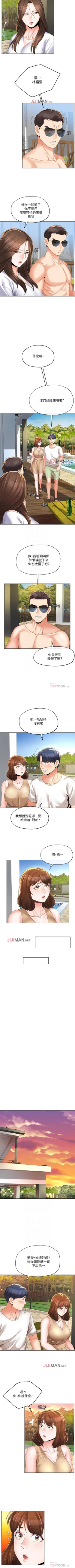 Page 113 of 【已完结】寄生夫妻（作者：Devil may cry&賢琳） 第1~25话