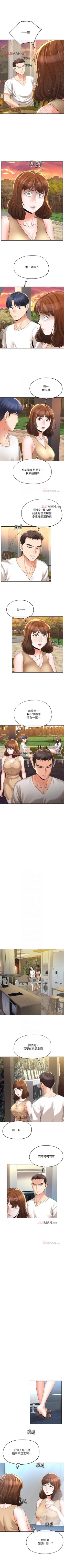 Page 114 of 【已完结】寄生夫妻（作者：Devil may cry&賢琳） 第1~25话