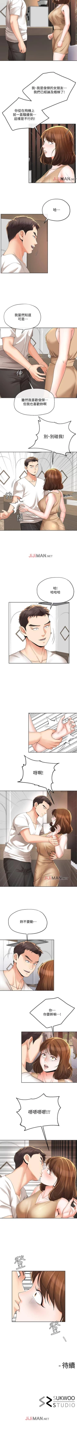 Page 116 of 【已完结】寄生夫妻（作者：Devil may cry&賢琳） 第1~25话