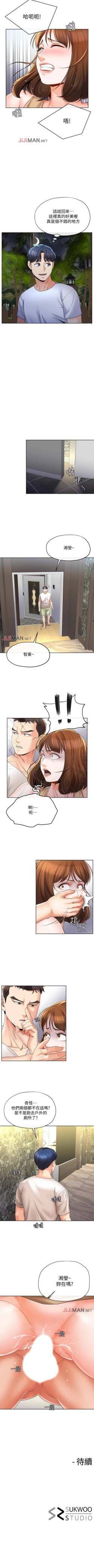 Page 121 of 【已完结】寄生夫妻（作者：Devil may cry&賢琳） 第1~25话