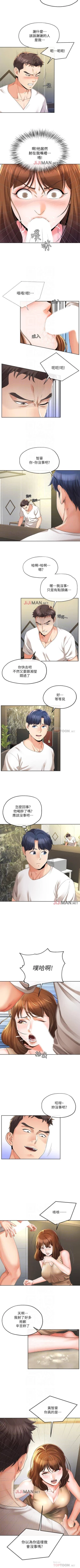 Page 124 of 【已完结】寄生夫妻（作者：Devil may cry&賢琳） 第1~25话