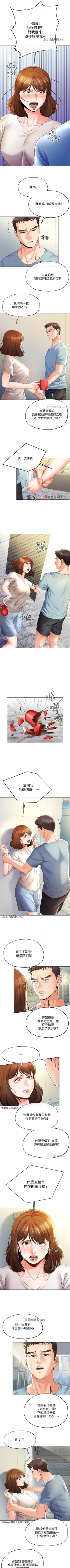 Page 138 of 【已完结】寄生夫妻（作者：Devil may cry&賢琳） 第1~25话