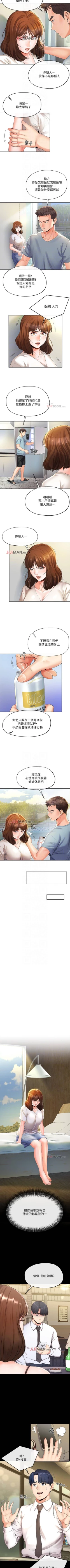 Page 139 of 【已完结】寄生夫妻（作者：Devil may cry&賢琳） 第1~25话