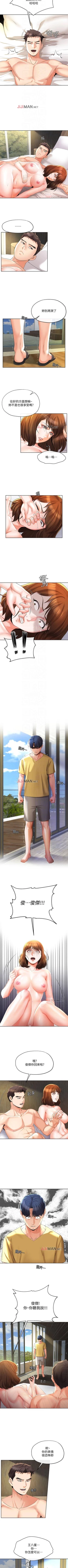 Page 146 of 【已完结】寄生夫妻（作者：Devil may cry&賢琳） 第1~25话