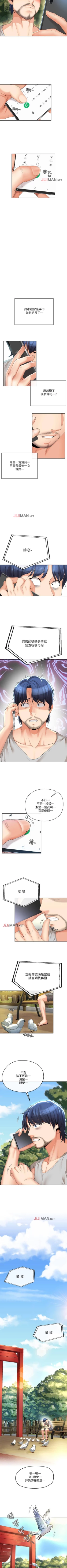 Page 157 of 【已完结】寄生夫妻（作者：Devil may cry&賢琳） 第1~25话