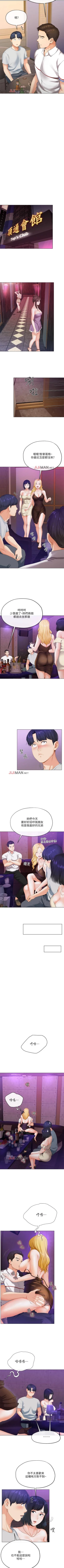 Page 17 of 【已完结】寄生夫妻（作者：Devil may cry&賢琳） 第1~25话