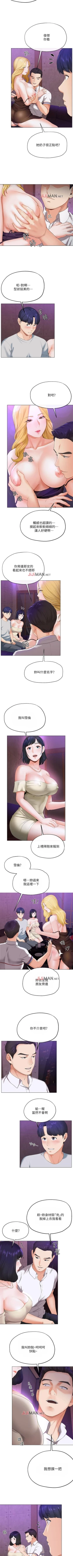 Page 18 of 【已完结】寄生夫妻（作者：Devil may cry&賢琳） 第1~25话