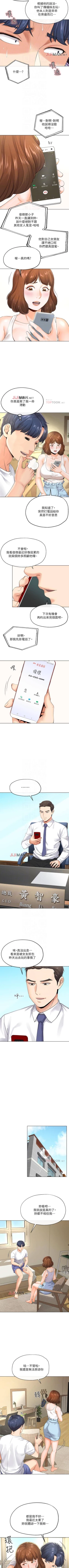 Page 25 of 【已完结】寄生夫妻（作者：Devil may cry&賢琳） 第1~25话