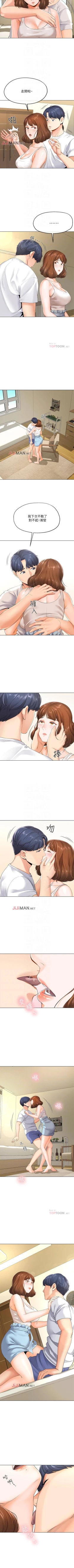 Page 26 of 【已完结】寄生夫妻（作者：Devil may cry&賢琳） 第1~25话