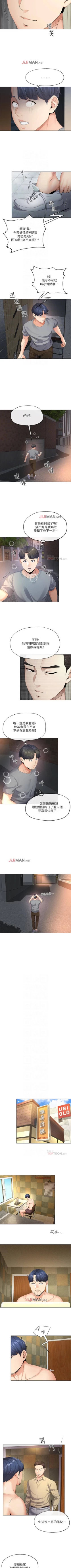 Page 33 of 【已完结】寄生夫妻（作者：Devil may cry&賢琳） 第1~25话